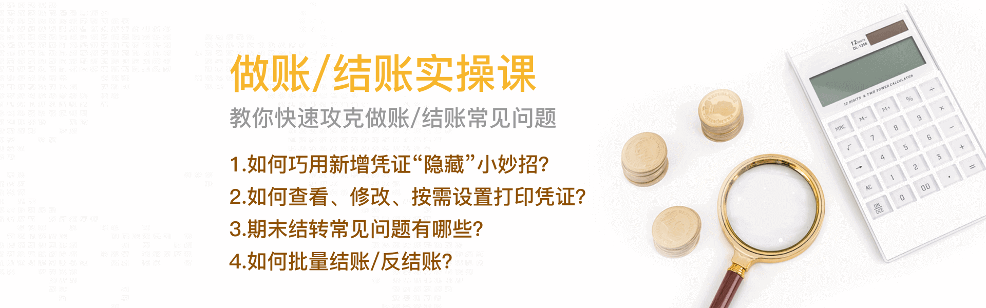 西安代理記賬