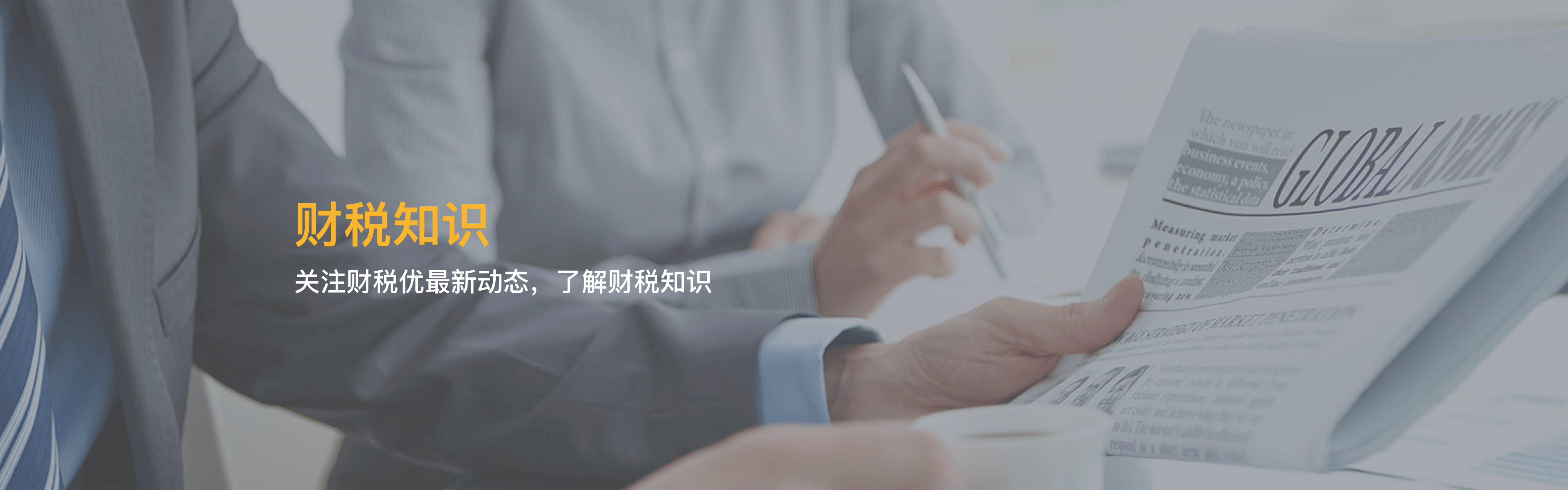 西安代理記賬