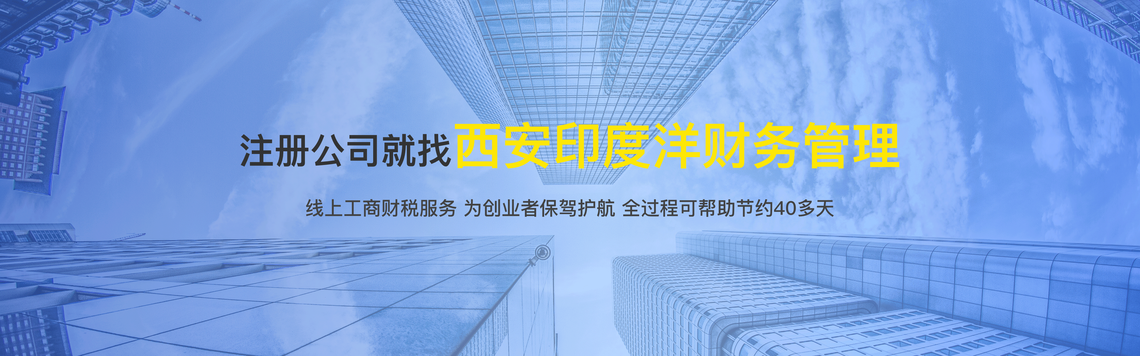 西安代理注冊